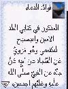 Jawshan Arabic