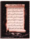 Ayat Kursi
